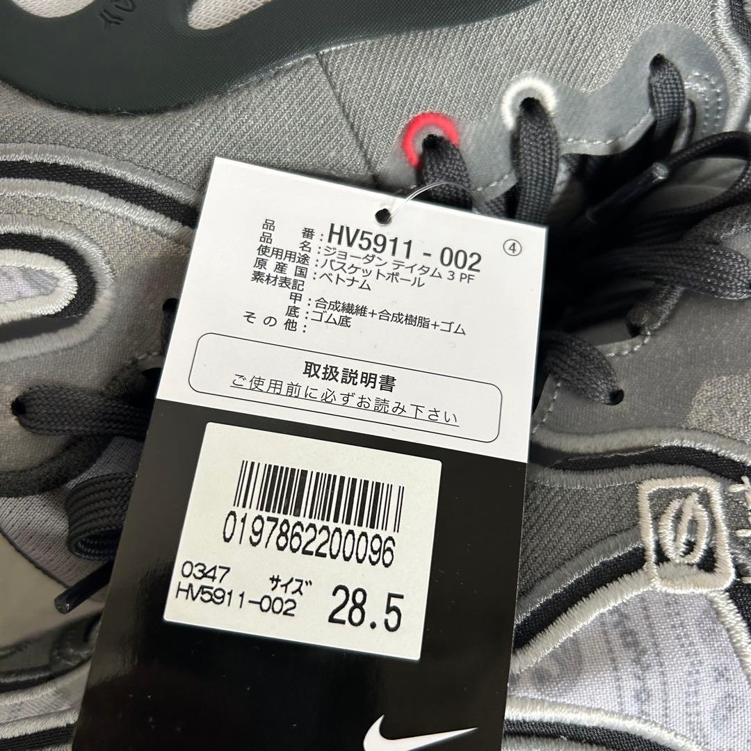 JORDAN ジョーダン TATUM3 テイタム3 28.5cm グレー