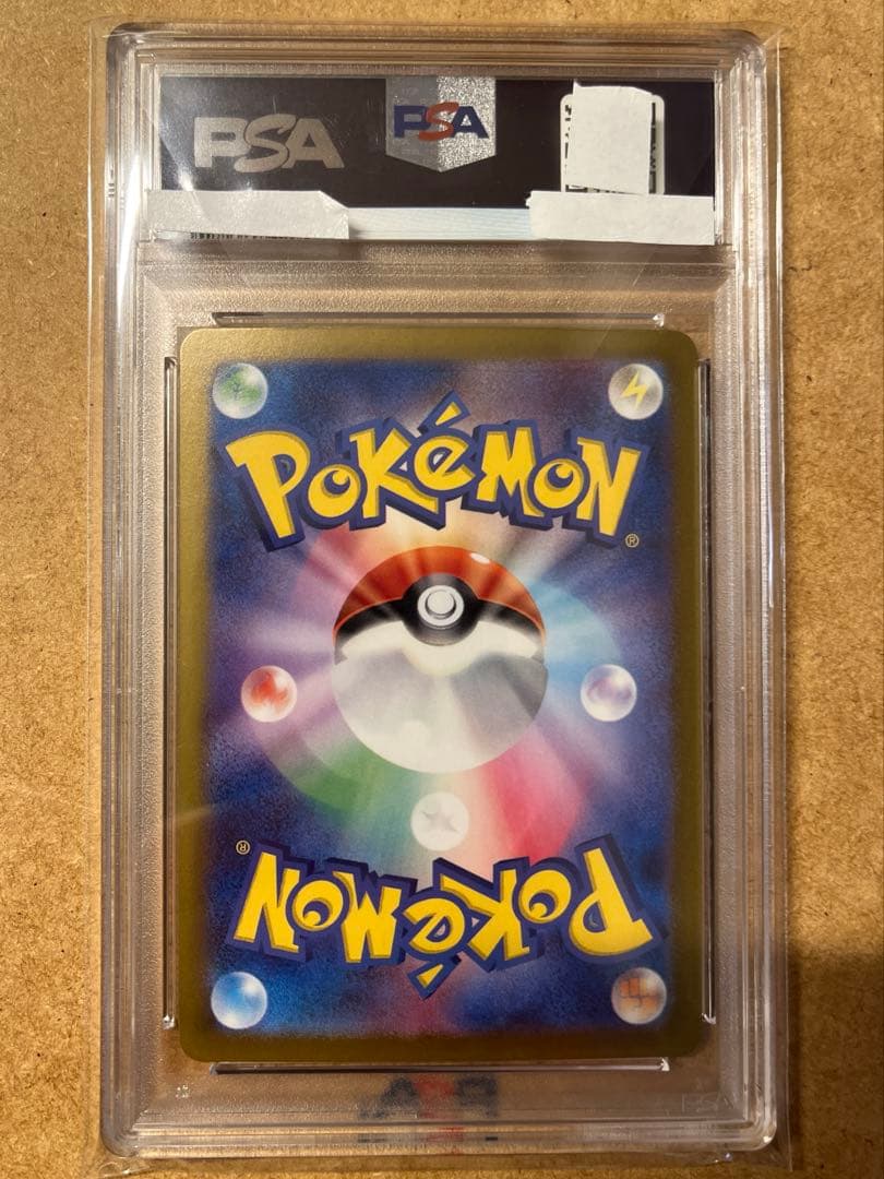【ポケカ】リーリエのピッピex SAR SV9 126/100 PSA10