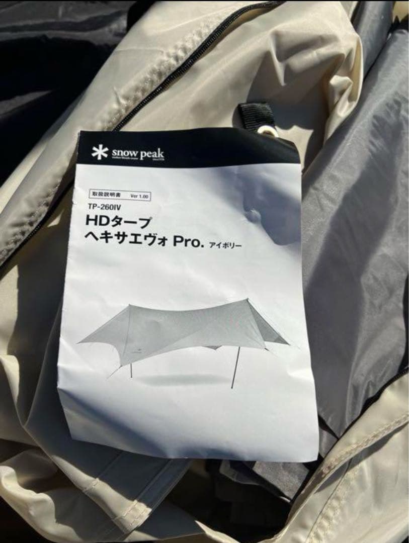 【スノピポール付き】ヘキサエヴォ Pro アイボリー 正規品 美品 ケース付き