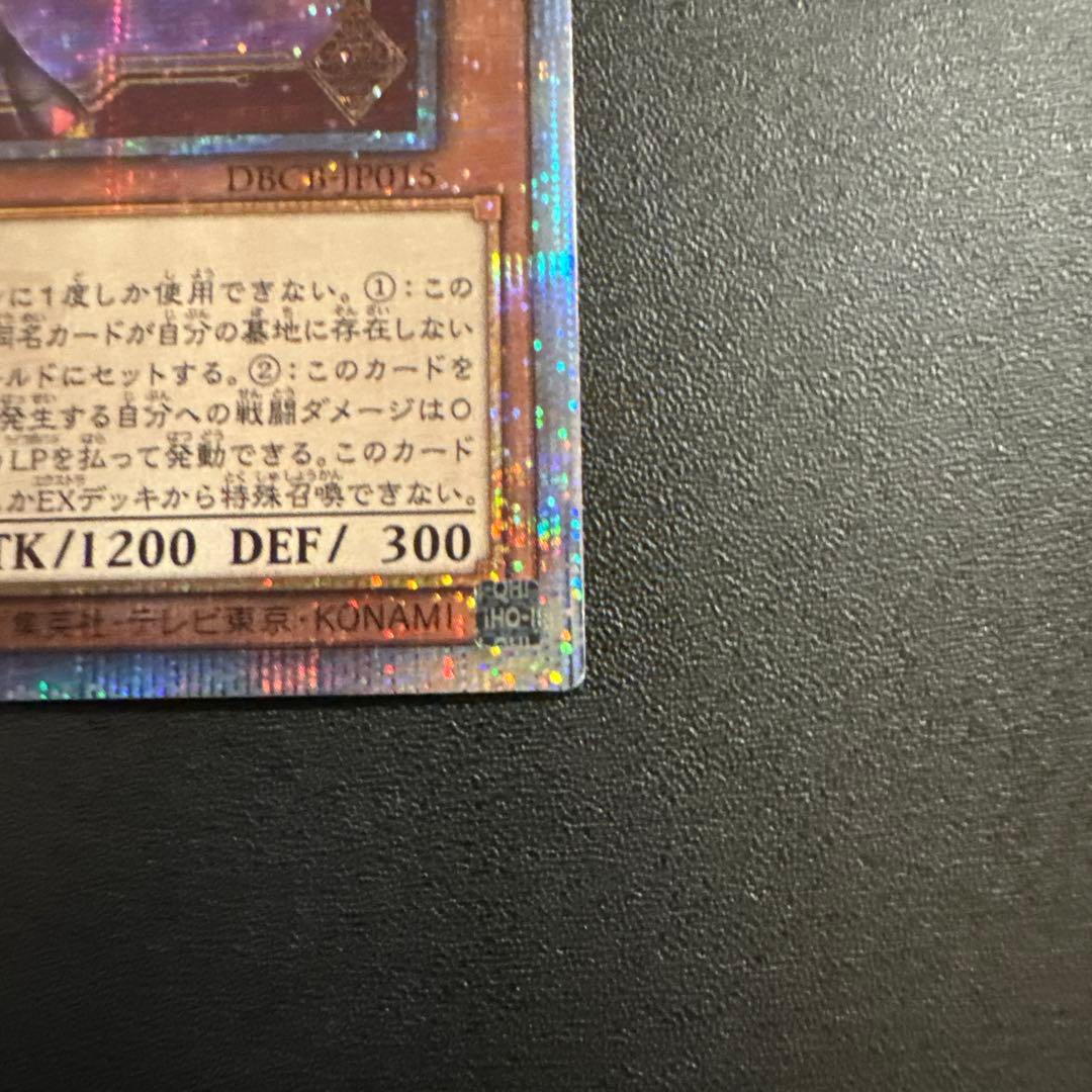 遊戯王 M∀LICE<P>White Rabbit 25th シークレット