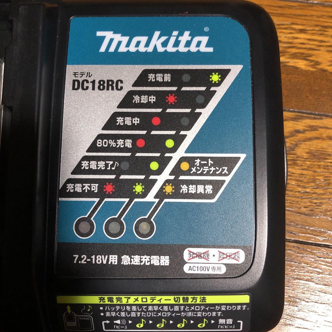 マキタ 充電器 DC18RC