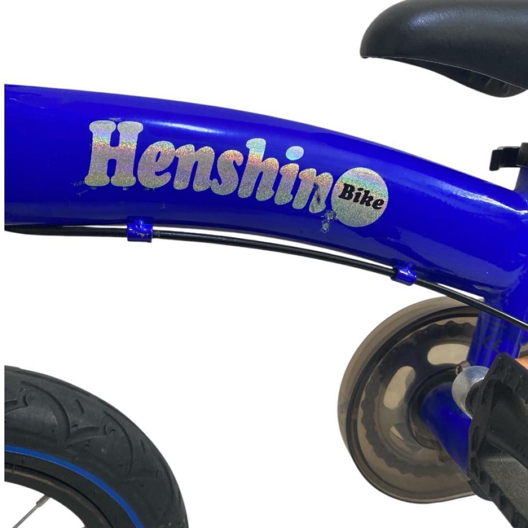【人気】Henshin へんしんバイク　幼児用自転車 キッズ　青　12インチ
