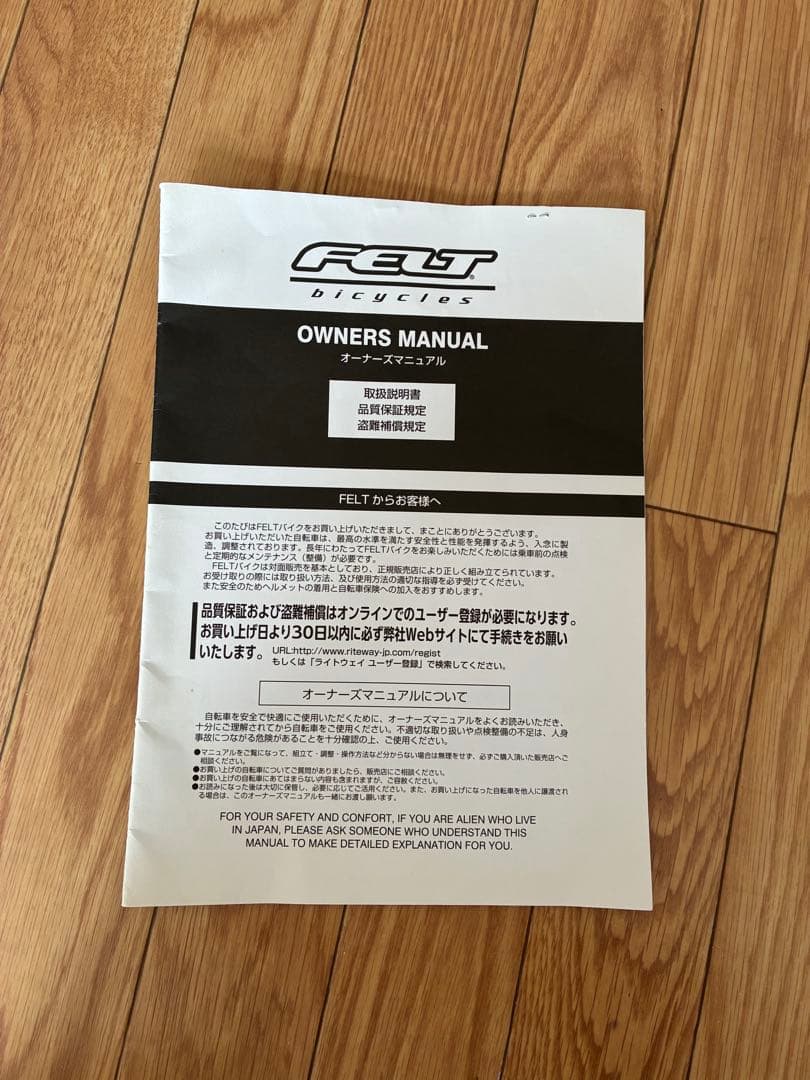 FELT Z95 ロードバイク