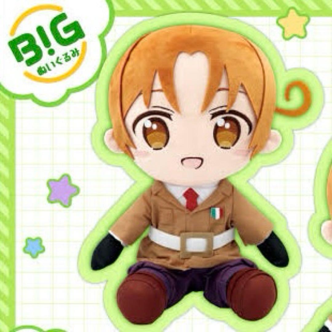 タイクレ限定　ヘタリア　World★Stars BIGぬいぐるみ イタリア　通常