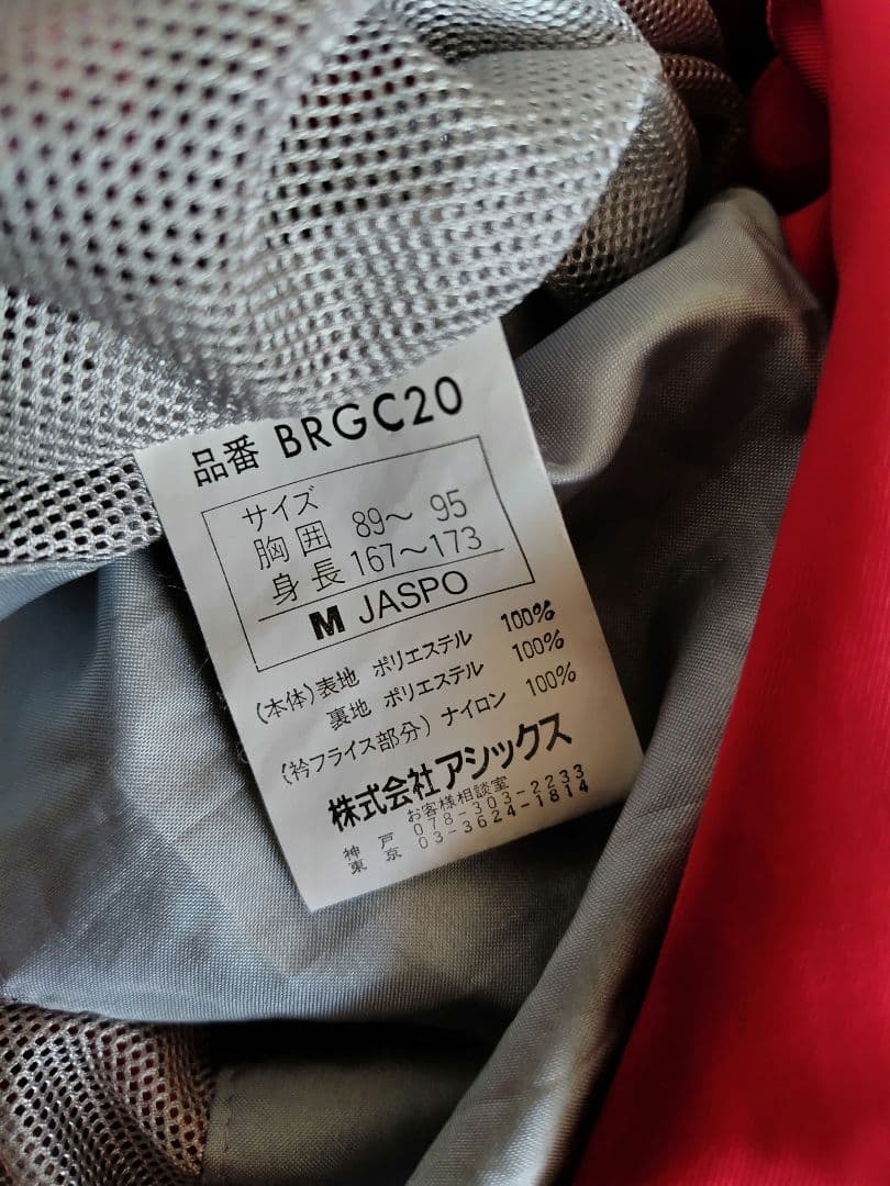 【最終価格】広島東洋カープ ジャンバー M vintage ヴィンテージ