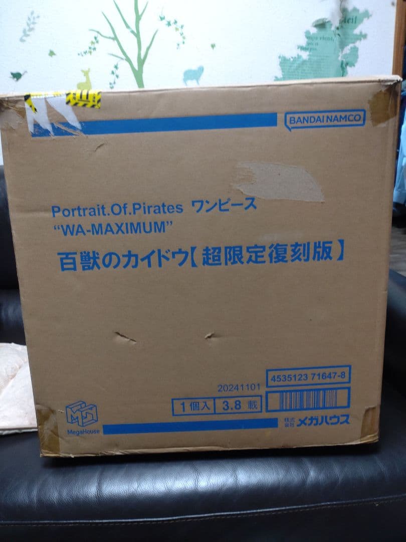 メガハウスワンピースPOPmaximumカイドウ