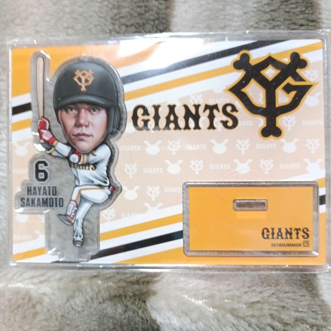 坂本勇人選手グッズセットお値下げ可