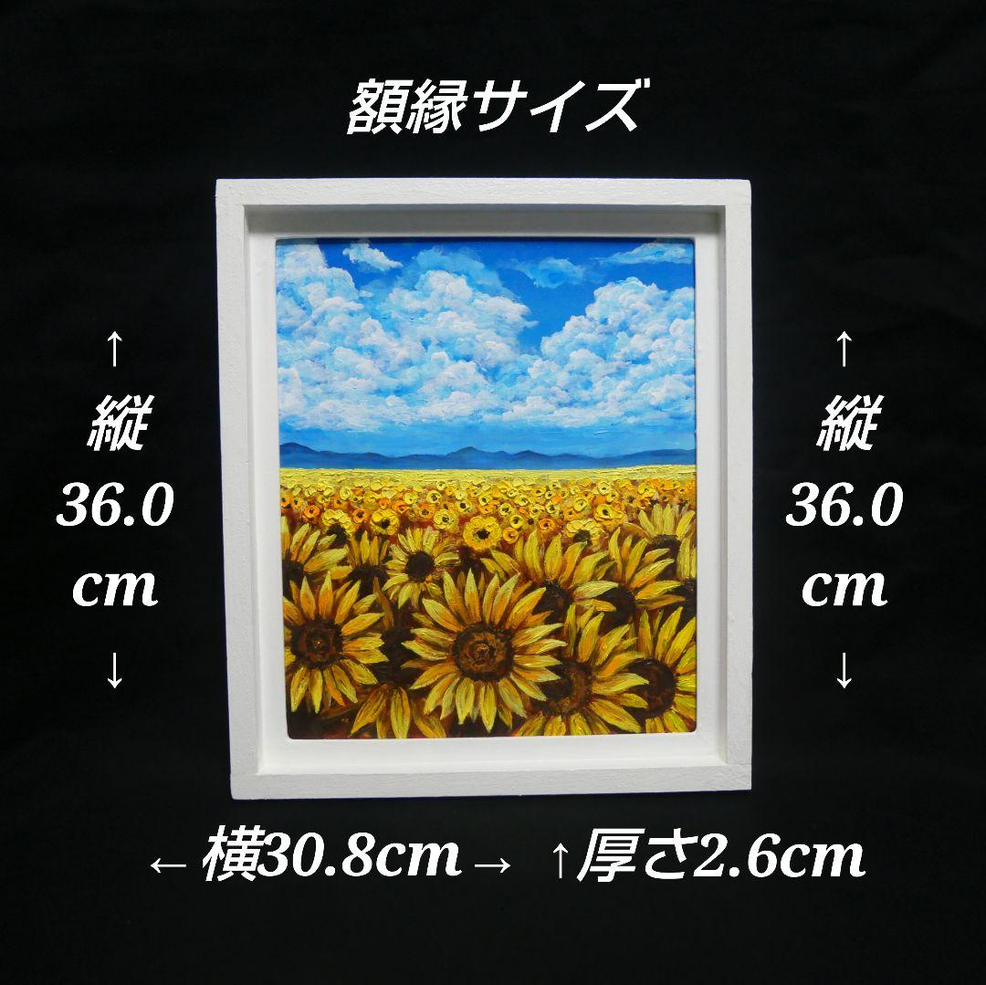 油絵 油彩 油彩画 絵 絵画【空と雲のひまわり畑】