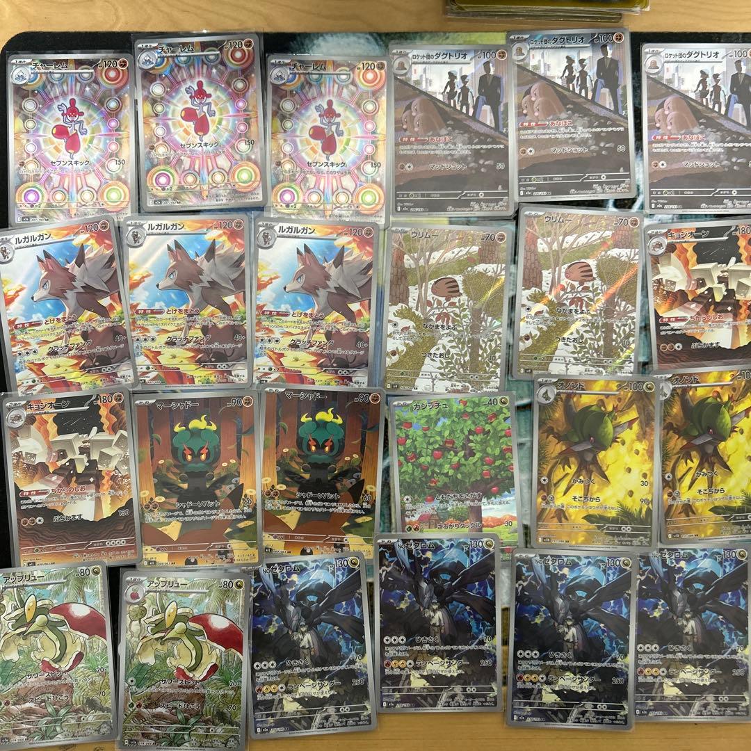 ポケモンカード　ポケカ　RR AR CHR SR SAR まとめ売り