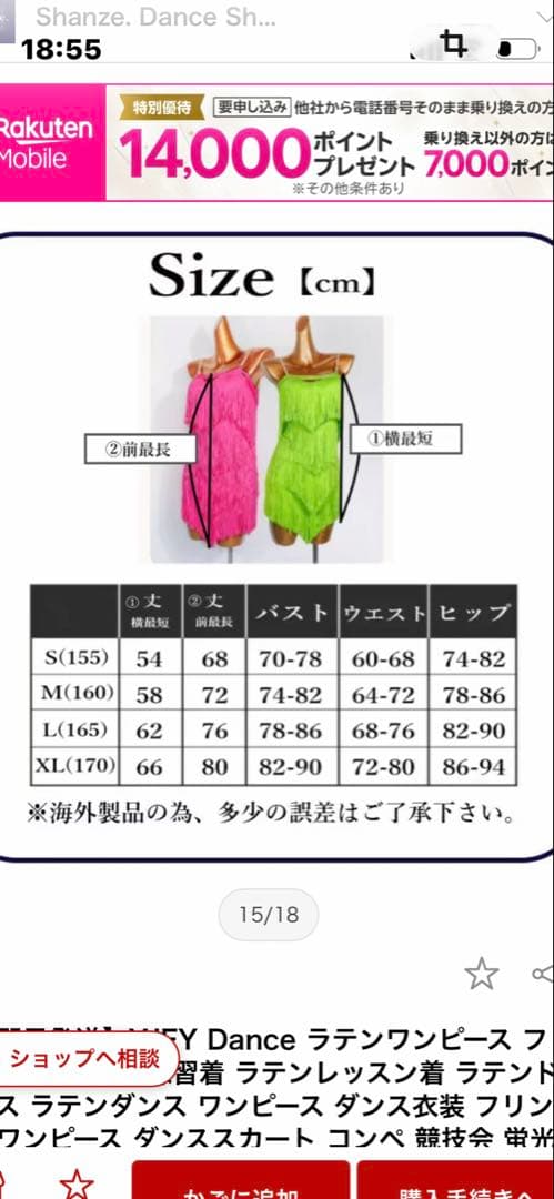 ラテンドレス　社交ダンス　フリンジ　ピンク　蛍光　160