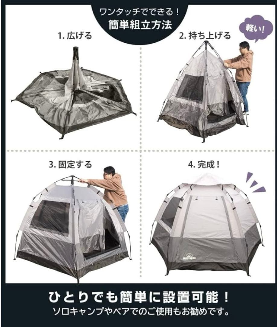 Montagna ワンタッチテント ヘキサゴンドームテント アウトドア キャップ