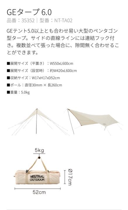 最終値下げ！ニュートラルアウトドア テント&タープセット