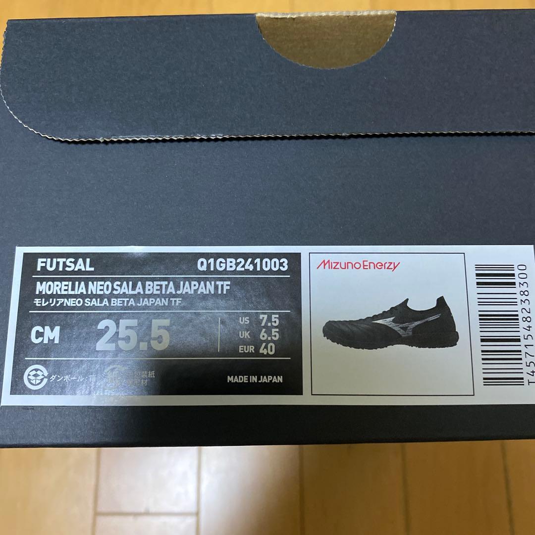MIZUNO MORELIA NEO SALA β JAPAN TF