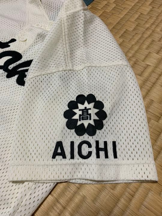 愛知県・栄徳高校野球部ユニフォーム　XOサイズ
