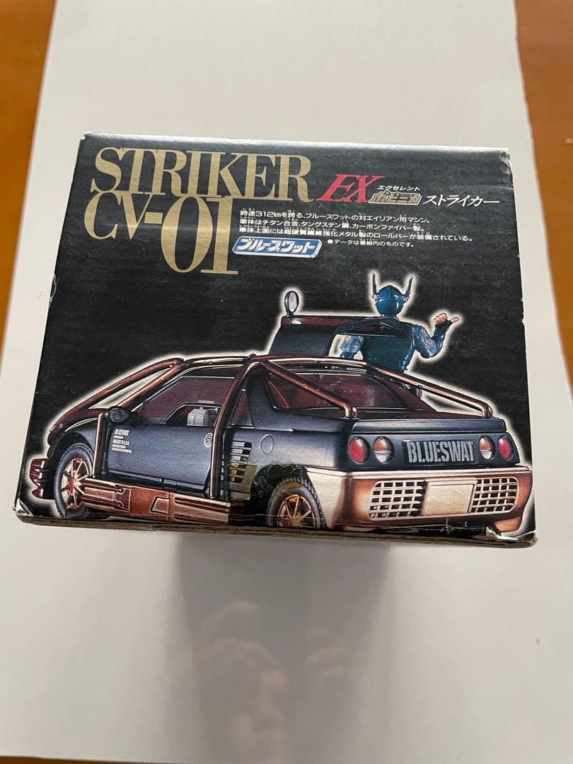 【未開封】EXポピニカ ブルースワット ストライカー 1/24 当時物 バンダイ