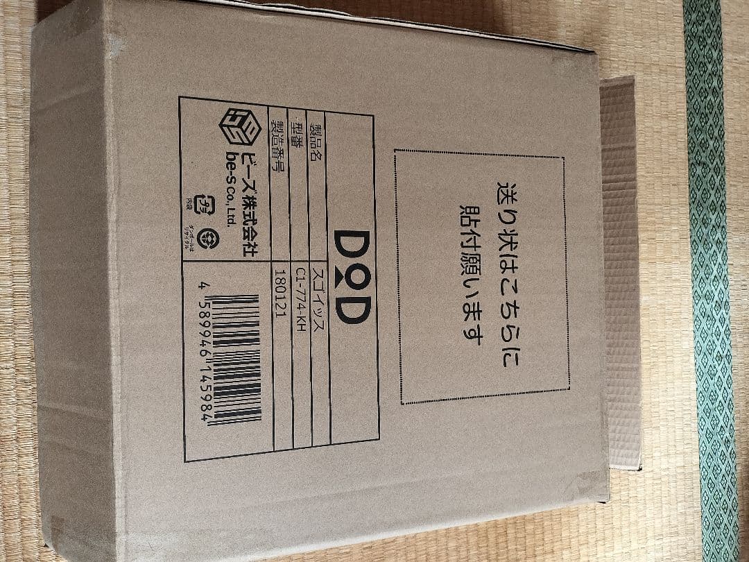 DODスゴィツス