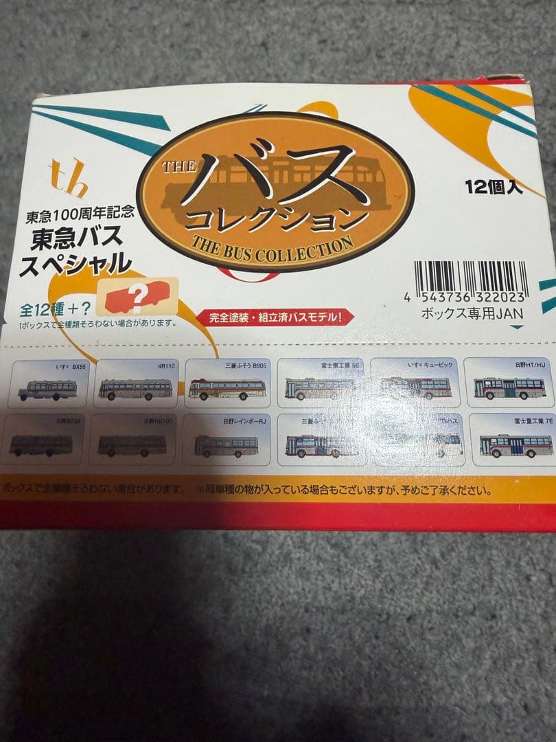 TOMYTEC 東急バススペシャル 12台セット