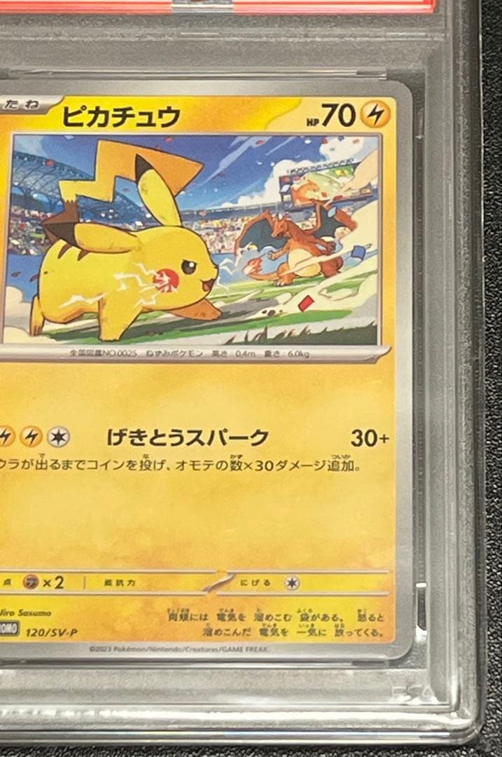 【PSA10】 2023 ピカチュウ