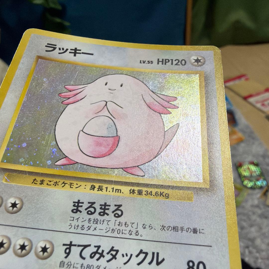 ポケモンカード ラッキー HP120 LV.55