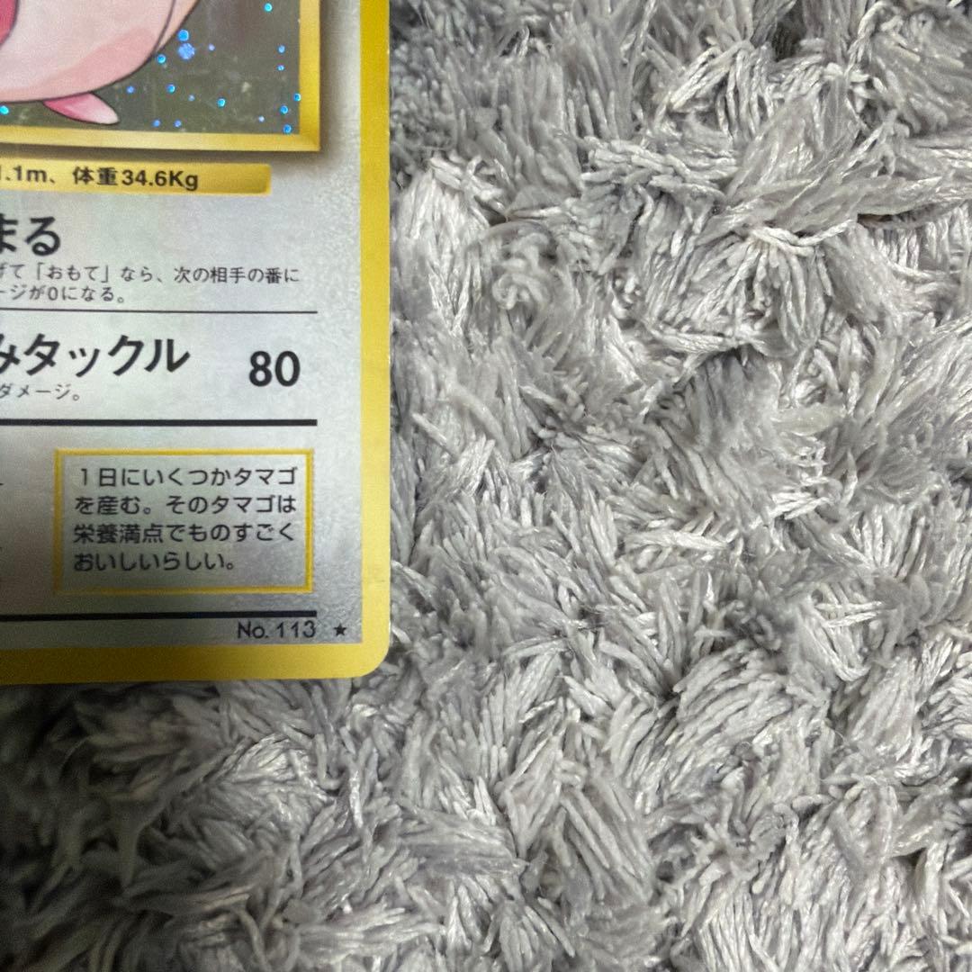 ポケモンカード ラッキー HP120 LV.55