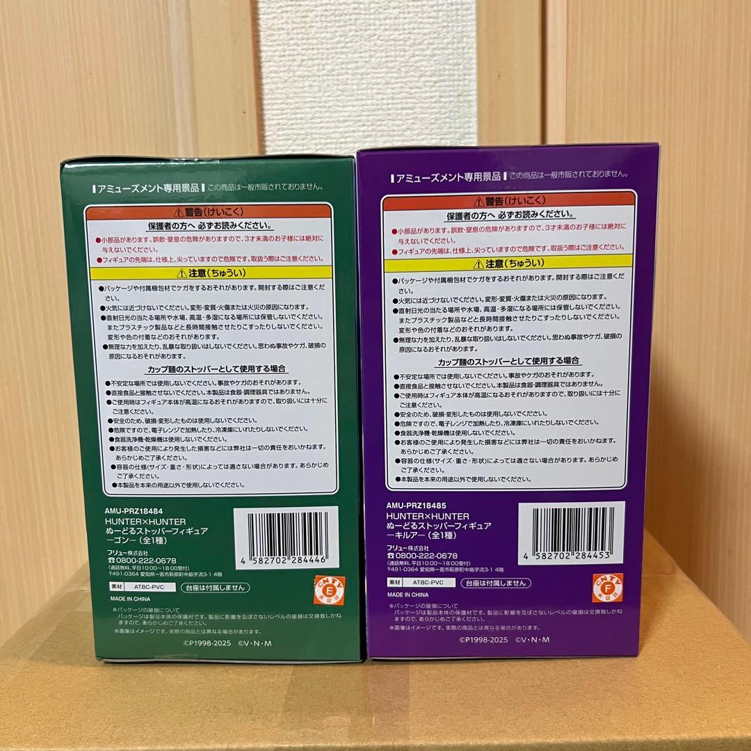 【HUNTER×HUNTER】　プライズフィギュア　まとめ売り　3個セット