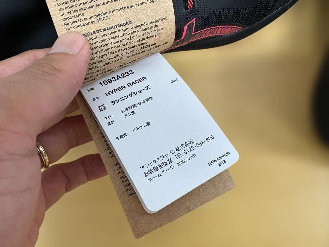 新品アシックスasicsハイパーレーサー25cmWA規定20ｍｍ対応A25593