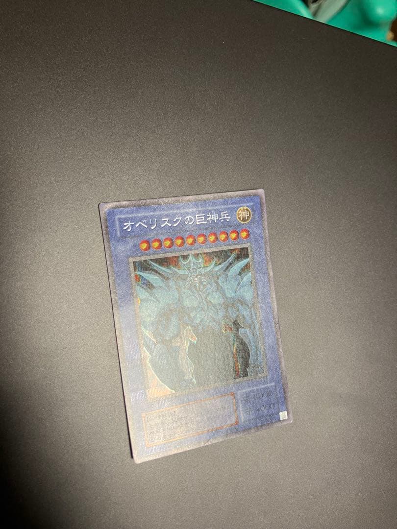 三幻神　ラーの翼神竜　オベリスクの巨神兵　G4　シークレット