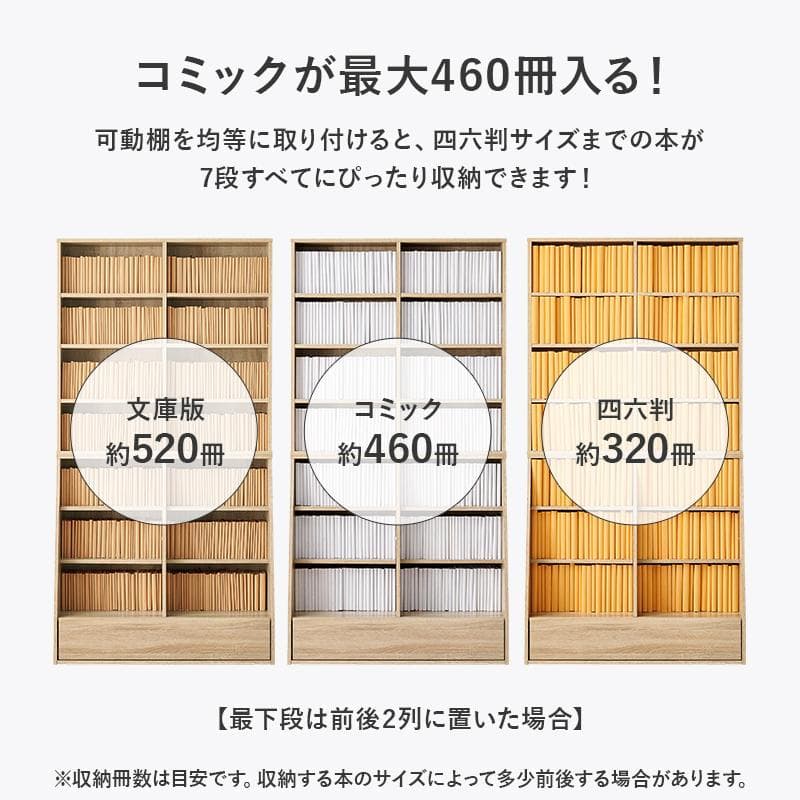 【幅90㎝】本棚 大容量 薄型 スリム 引き出し ハイタイプ 書棚【ブラウン】