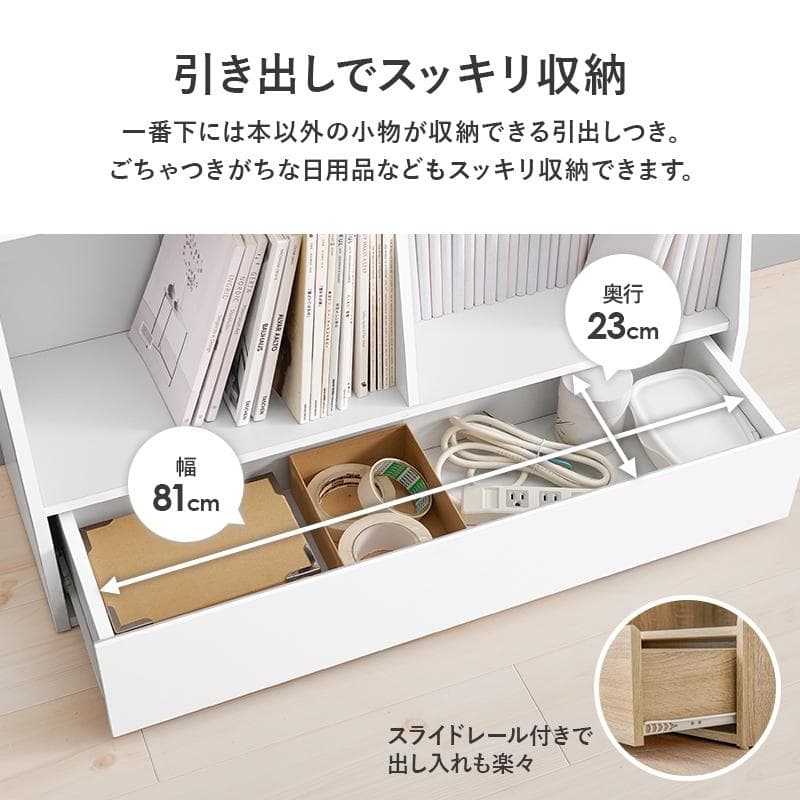 【幅90㎝】本棚 大容量 薄型 スリム 引き出し ハイタイプ 書棚【ブラウン】