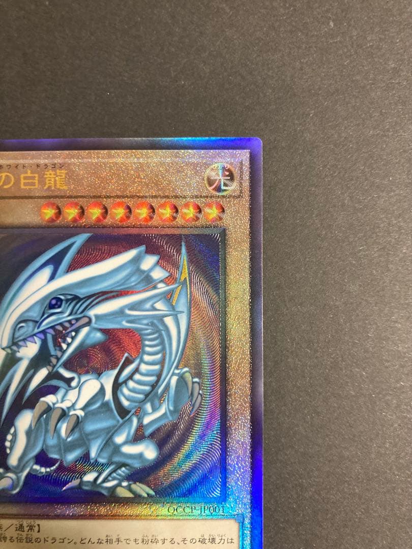 新レリーフ　御三家　セット　アルティメット 遊戯王　②
