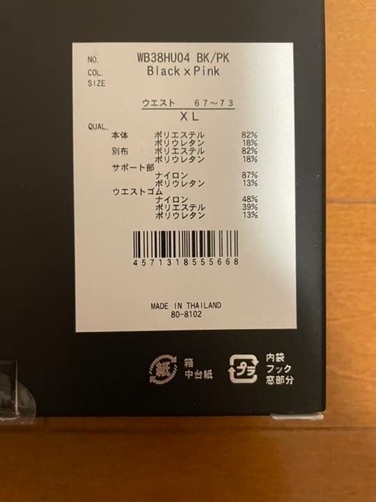 【新品未使用】 マッスルメーカー1.5  コンプレッションウェア 上下 Sサイズ