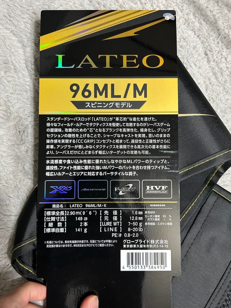 ラテオ 96ML/M