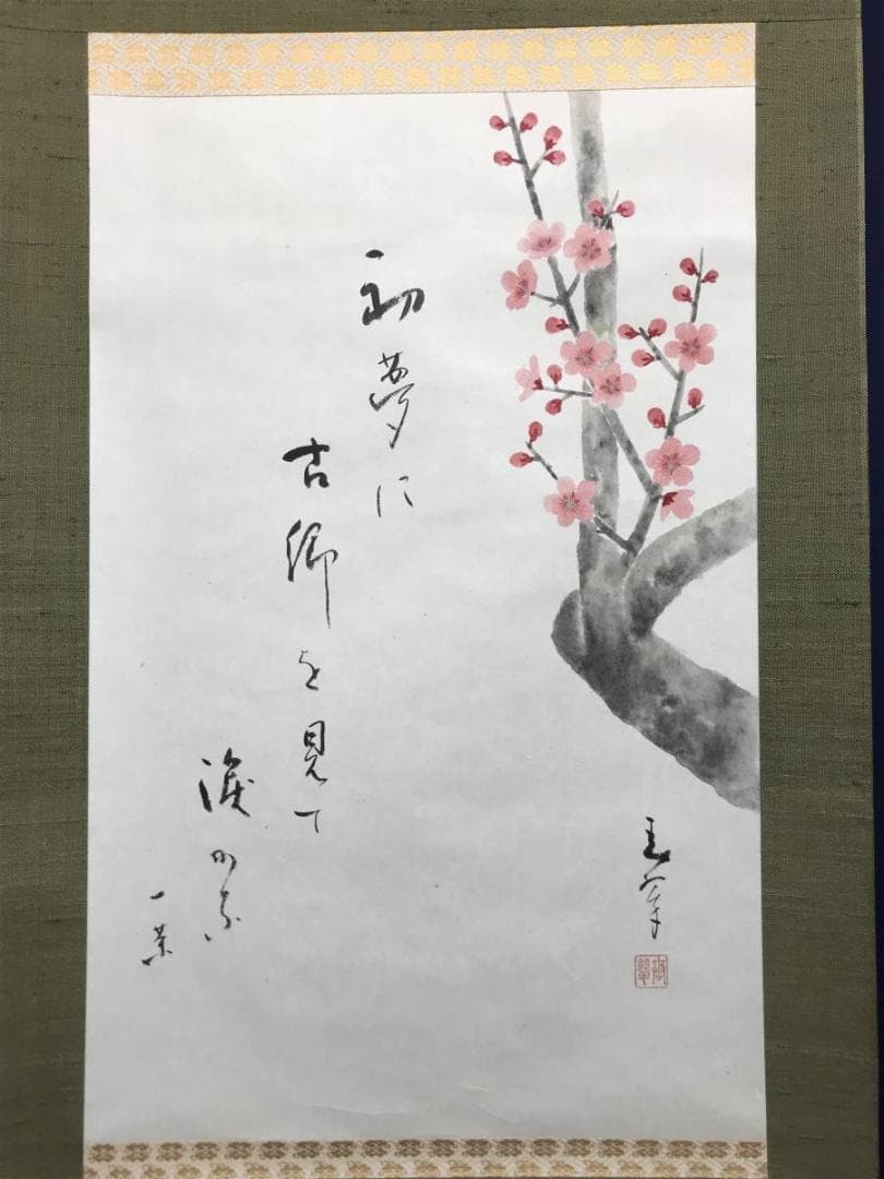 【真作】香翠/紅梅一茶句/花図/早春図/掛軸/名家伝来/AC-715