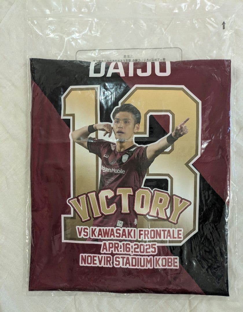ヴィッセル神戸 VICTORY GOODS 2025レプリカ 佐々木大樹【XL】