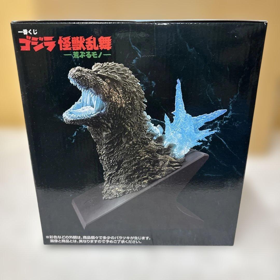 ゴジラ (2023) 怪獣咆哮 極 熱線放射ver. 一番くじ　ラストワン賞