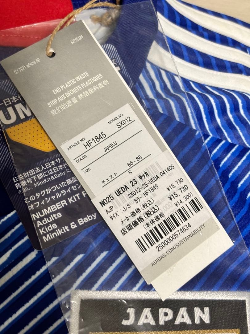 サッカー 日本代表 上田綺世 レプリカユニフォーム ウェア Sサイズ 新品正規品