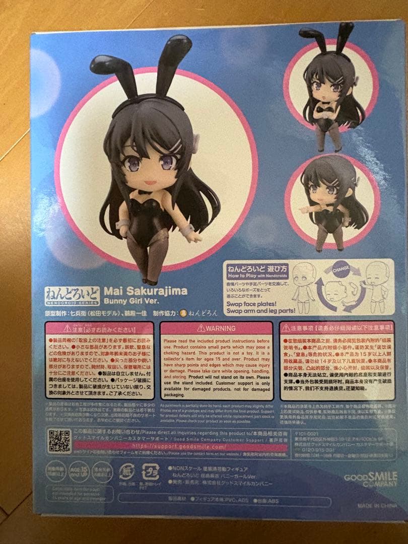 青ブタ 桜島麻衣 バニーガールver ねんどろいど 2417