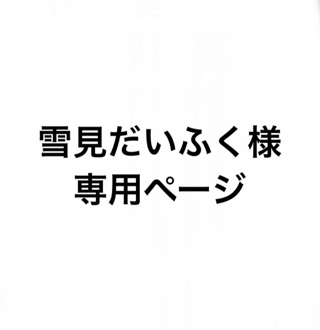 雪見だいふく