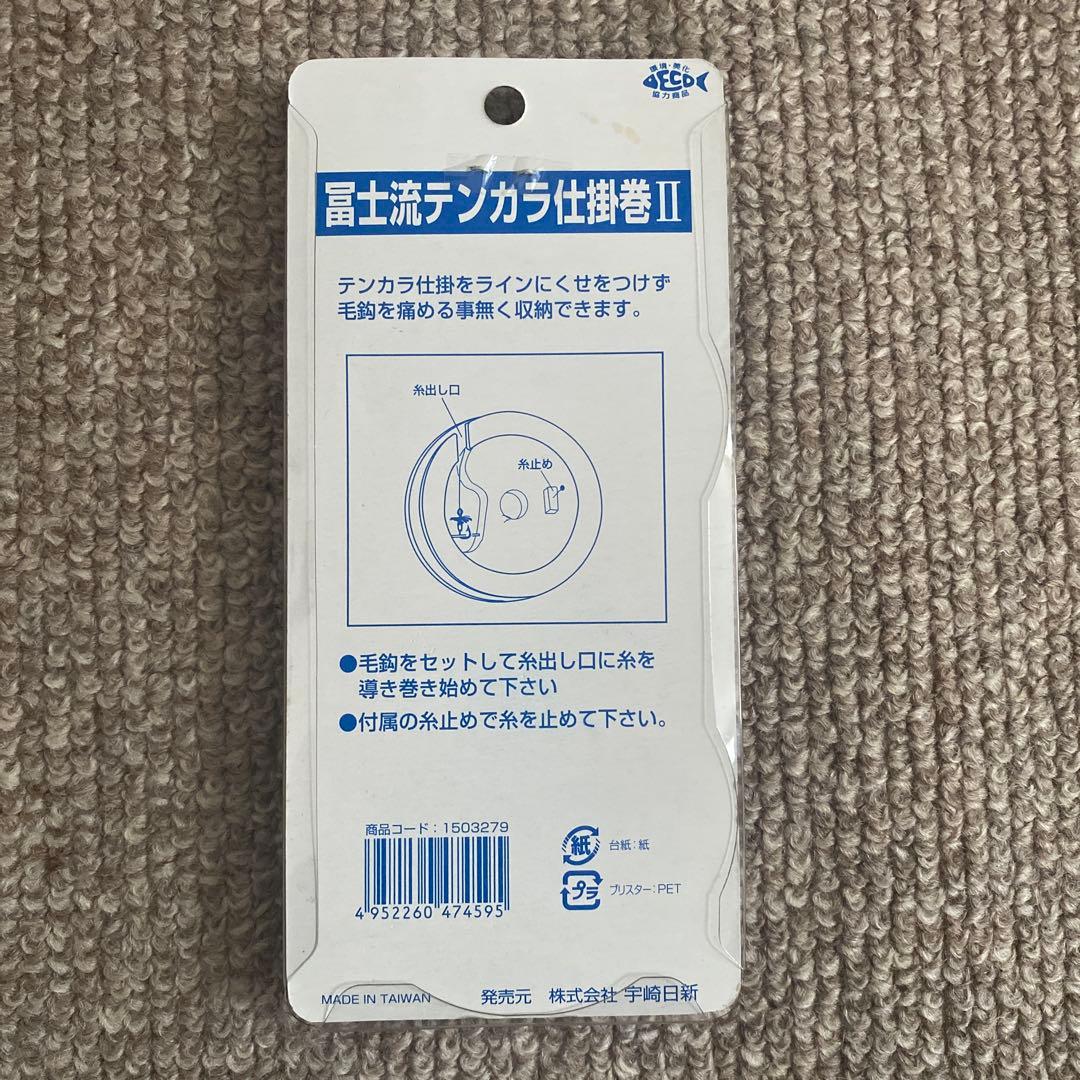 ダイワ　テンカラ　RT36 セット