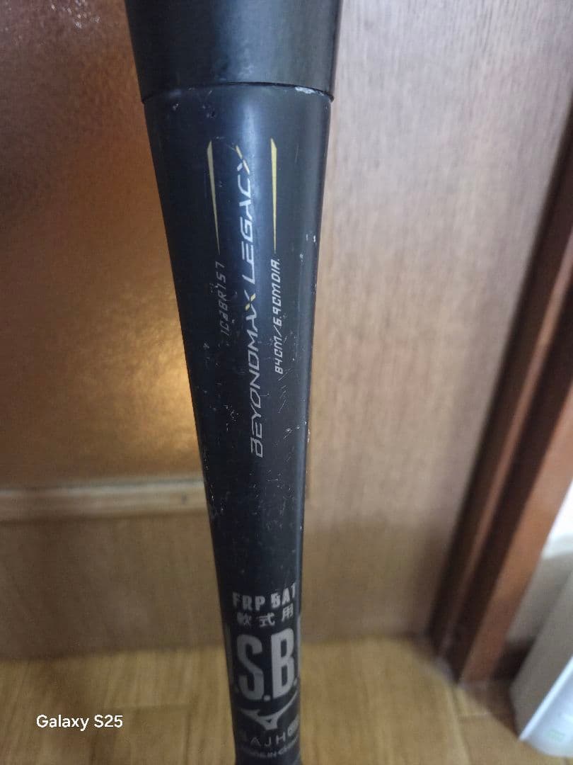 Beyond Max Legacy 軟式バット