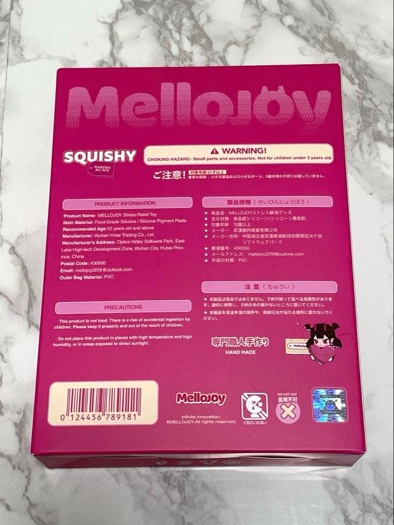 【24時間以内発送発送】Mellojoy メロジョイ スクイーズ まとめ売り