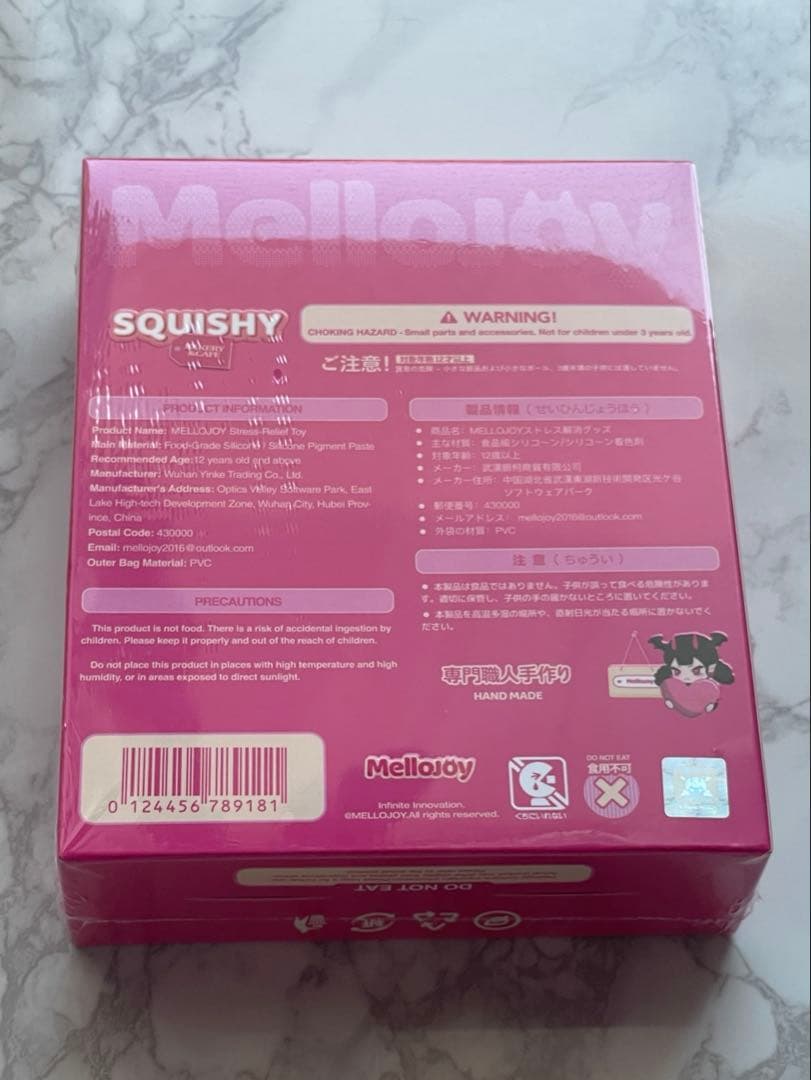 【24時間以内発送発送】Mellojoy メロジョイ スクイーズ まとめ売り