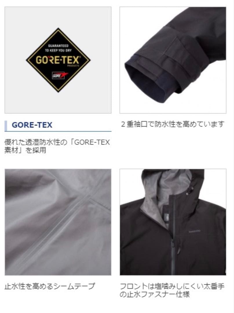 シマノ ベーシックレインスーツ GORE-TEX レインウェア ブラック