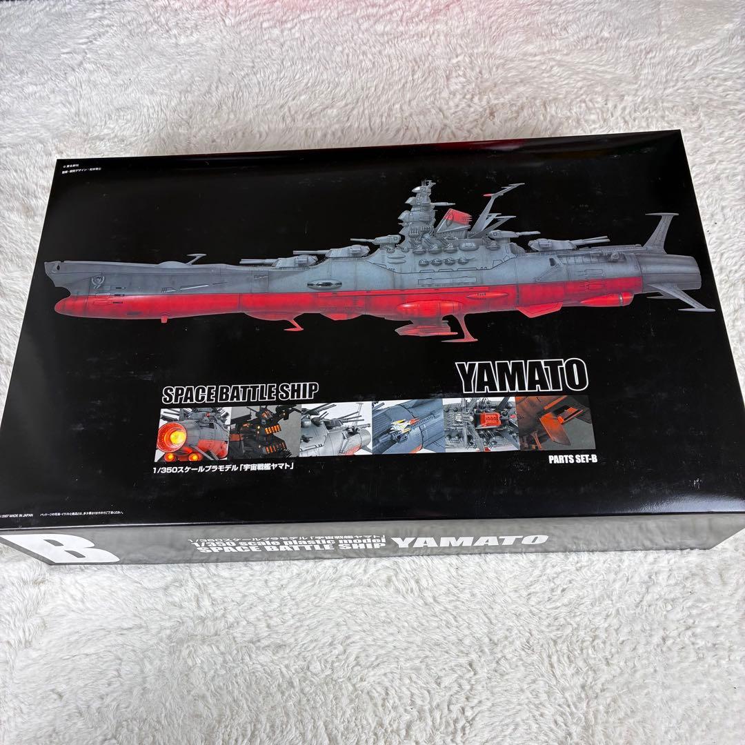 未組立 バンダイ 宇宙戦艦ヤマト 1/350 劇場パンフレット付