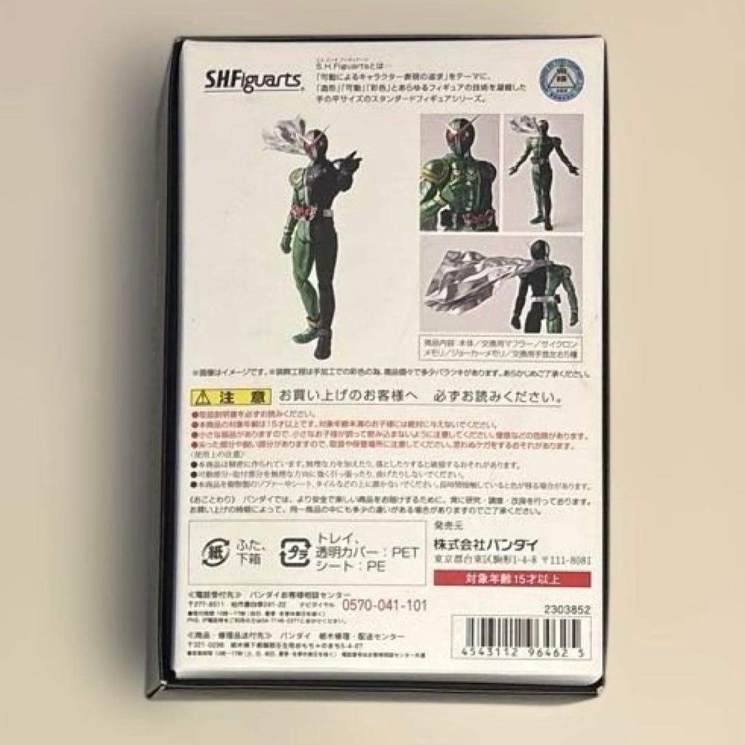 S.H.Figuarts (真骨彫製法) 仮面ライダーW サイクロンジョーカー