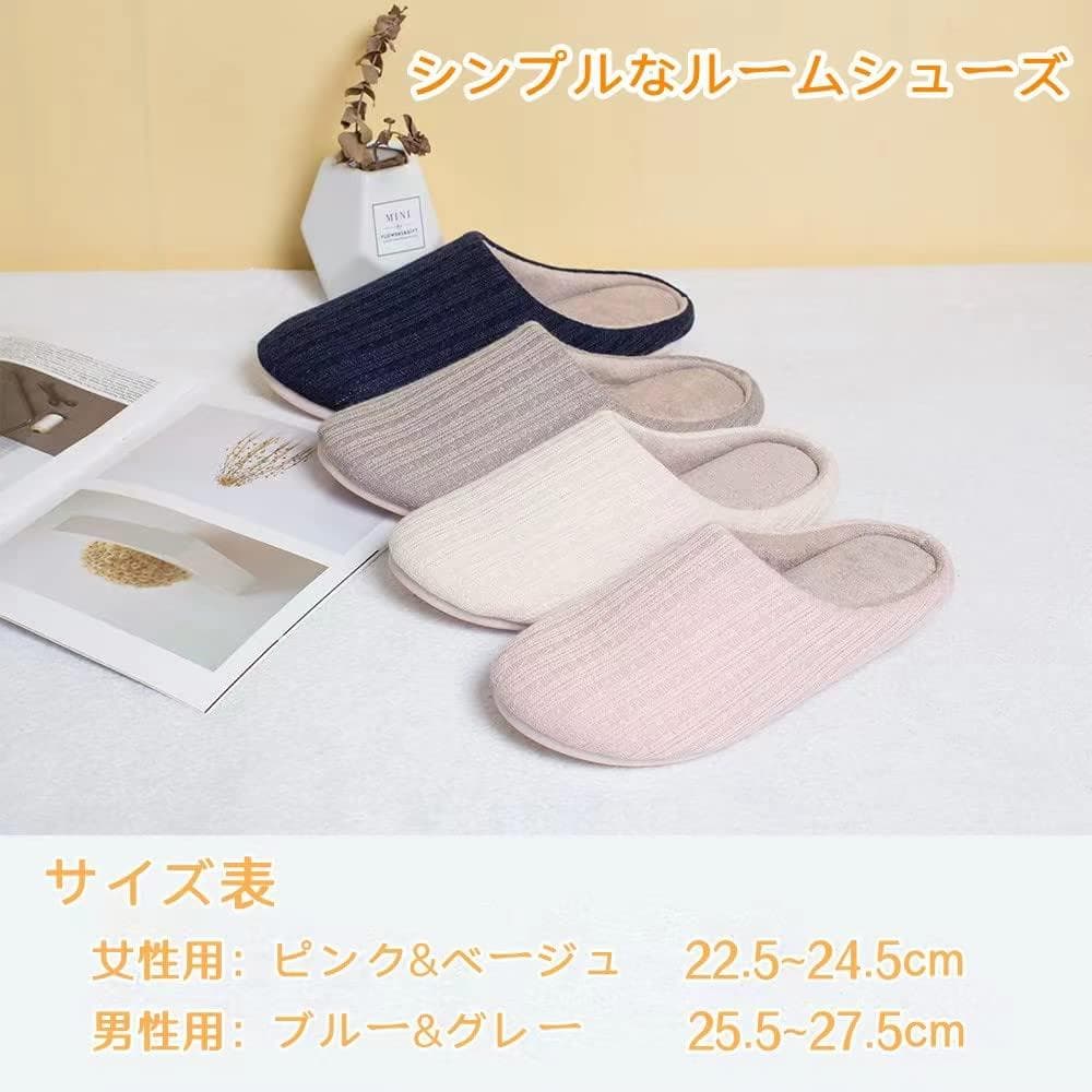 快適歩行 低反発スリッパ