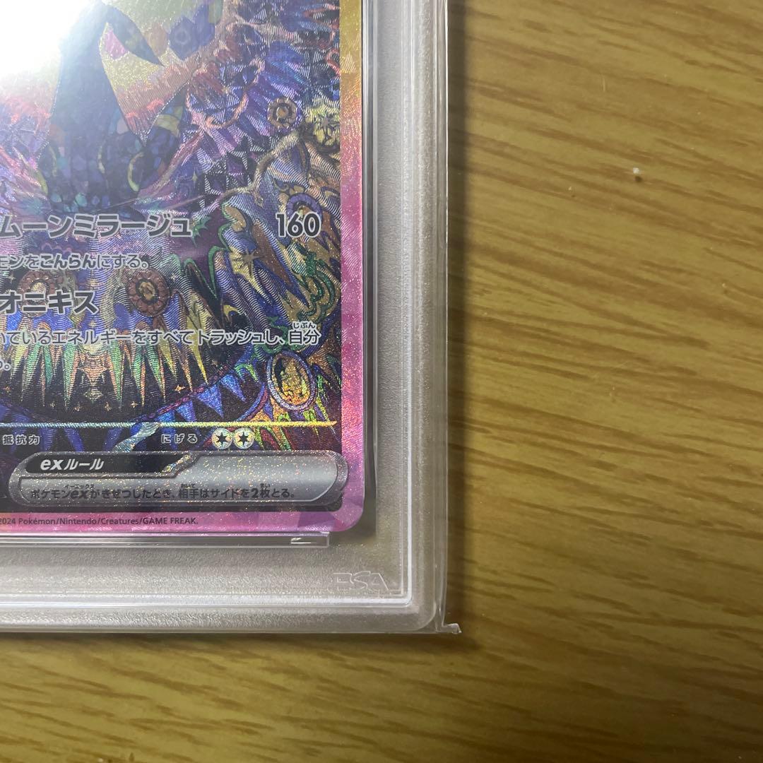 ブラッキーex SAR SV8a PSA10 （おまけカード付き）