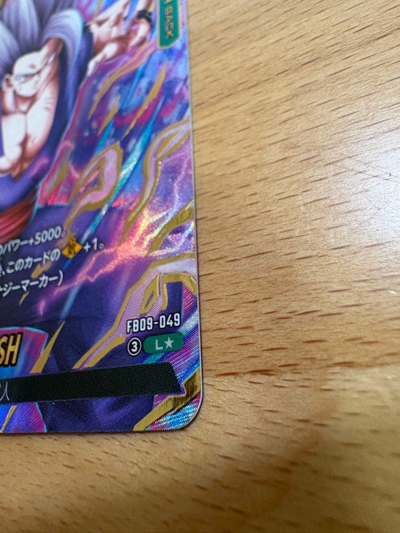 ドラゴンボールカード フュージョンワールド　孫悟飯　リーダーパラレル　パック付き