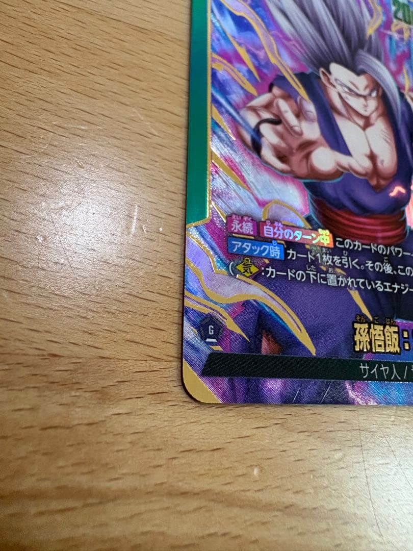ドラゴンボールカード フュージョンワールド　孫悟飯　リーダーパラレル　パック付き