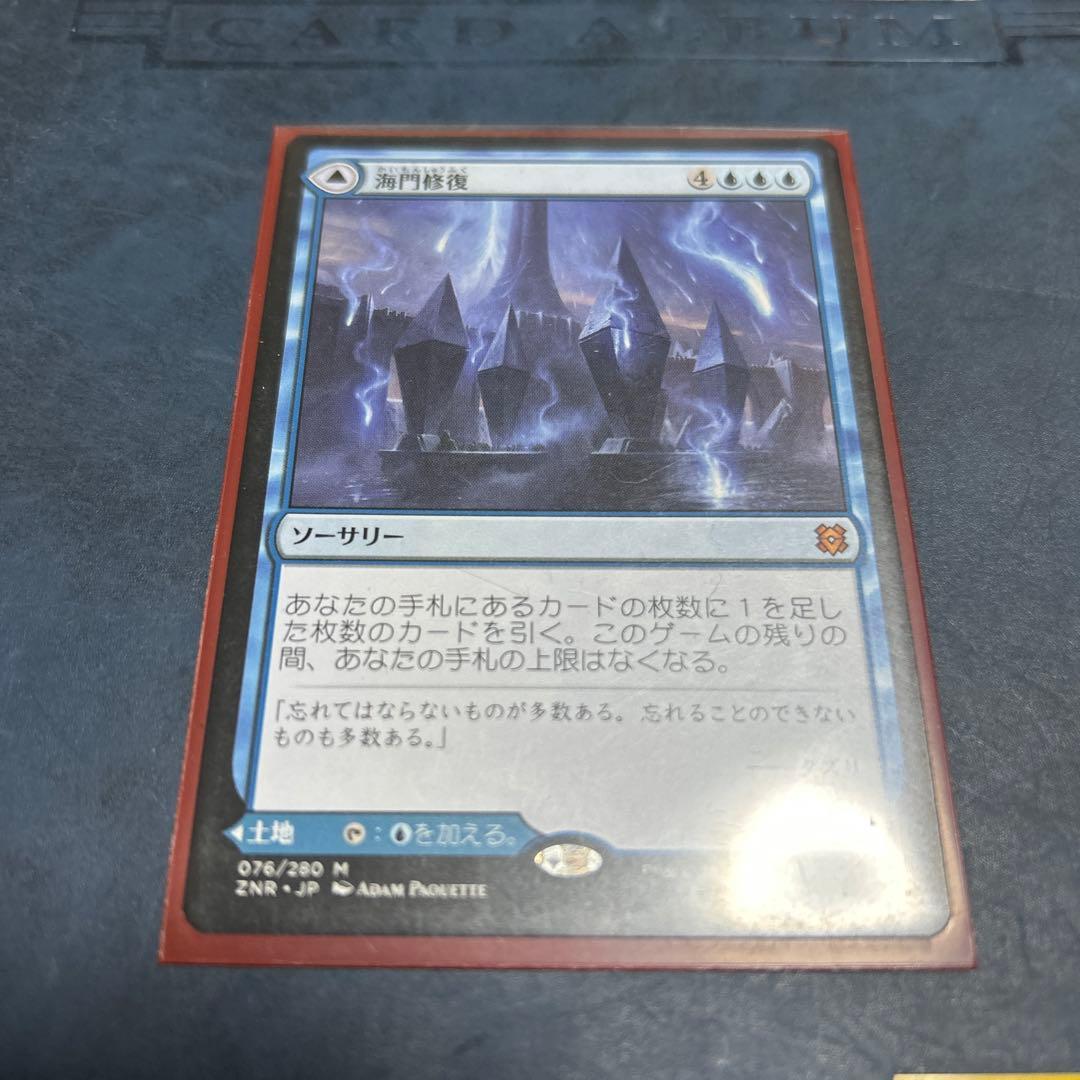 mtg 海門修復、ウルザの物語、リスティックの研究　3枚セット